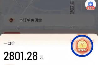 厄德高：球队要保持近期的好状态，这就是我们的目标